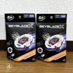 ベイブレードX UX-17 メテオドラグーン3-70J 2個セット - メルカリ