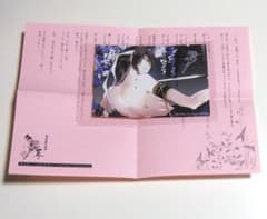 近藤勇 新撰組黙秘録 勿忘草 ブロマイド 書き下ろしSSペーパー 特典