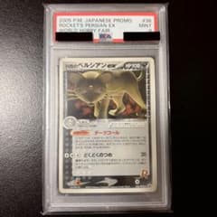 ポケモンカード R団のペルシアンex PSA9 036/PCG-P - メルカリ