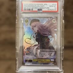 【PSA10】作戦遂行 ラピ ヴァイスシュヴァルツ sec+ サインのサムネイル