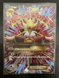 kncard77-4059 M フーディンEX 081/078 SR - メルカリ