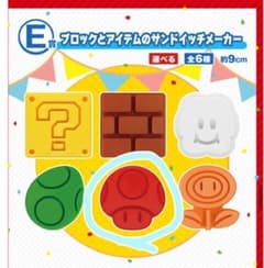 マリオ  一番くじ サンドイッチメーカーのサムネイル