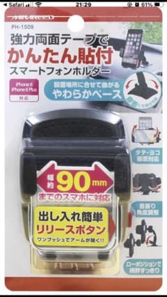 asr様　専用　1509 ミラリード スマートフォンホルダー 粘着テープ貼付のサムネイル