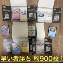 ポケカ引退品まとめ売り 約900枚入り - メルカリ