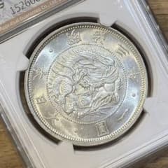 旧1円銀貨 明治3年 MS63 CAG鑑定 古銭 未使用 - メルカリ