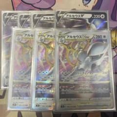 アルセウスV starセットのサムネイル