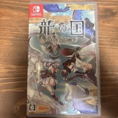 龍の国 ルーンファクトリー