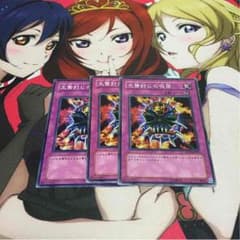 遊戯王 生贄封じの仮面のサムネイル