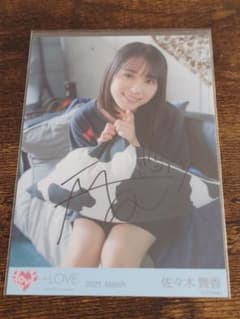 し*ま様 佐々木舞香 =LOVE 2021.March 直筆サイン入り生写真のサムネイル
