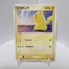 ピカチュウ ● 第2弾拡張パック 砂漠のきせき 022/053 2003年 ピカチュウ 第2弾拡張パック 砂漠のきせき 022/053 - メルカリ