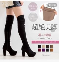 ニーハイブーツのサムネイル