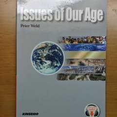 同時代を考えるヒント = Issues of Our Ageのサムネイル