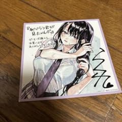 恥じらう君が見たいんだ ゲーマーズ特典 ミニ色紙風 イラストカード