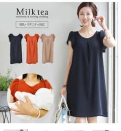 milk teaマタニティワンピース値下げ中！早い者勝ち！のサムネイル