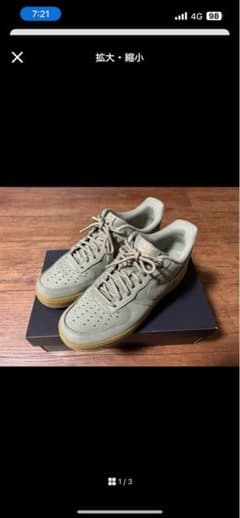 NIKE Air Force1 25.5のサムネイル