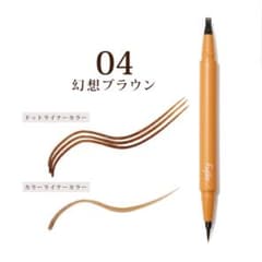 フジコ 仕込みアイライナー 幻想ブラウンのサムネイル
