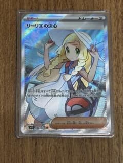 リーリエの決心 SR MEGA 拡張パック メガブレイブ キラ 086/063