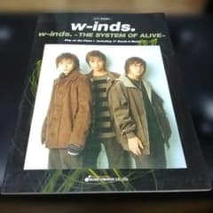 w-inds. THE SYSTEM OF ALIVE ピアノ楽譜のサムネイル