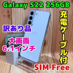 訳あり SIMフリー 本体 Galaxy S22 256 GB 455 訳あり SIMフリー 本体 Galaxy S22 256 GB 455 - メルカリ