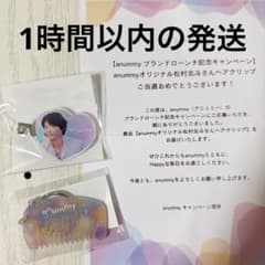 anummyオリジナル松村北斗ヘアクリップ ミニコーム - メルカリ