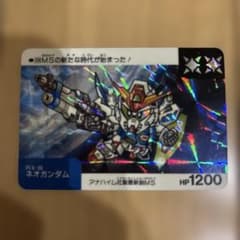 カードダス ガンダム ネオガンダム RX-99のサムネイル