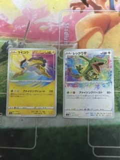 ポケモンカード  ライコウ　レックウザ   アメイジングレアのサムネイル