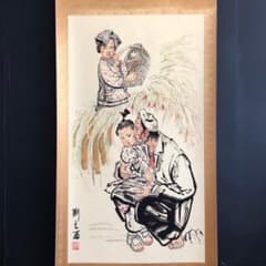 劉文西 人物画 掛け軸 中国画 三尺中堂 中国美術 水墨人物図 174×77cm