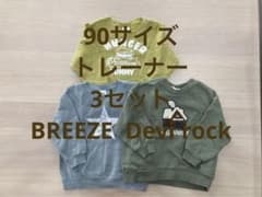 Ranran様専用★トレーナー　3セット　90サイズのサムネイル