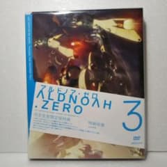 [신품·미개봉품]알드노아·제로 3[완전 생산 한정판] [DVD]