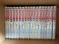 マーガレットコミックス オルフェウスの窓 全18巻 池田理代子 - メルカリ