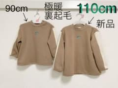 【新品】110cm トレーナー　恐竜　極暖　裏起毛　真冬　雪　お揃いコーデのサムネイル