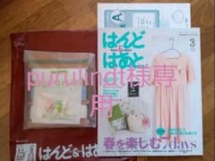 purulindt様専用のサムネイル