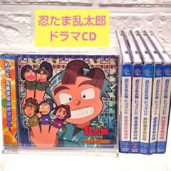 ★忍たま乱太郎ドラマCD5枚セット★レンタル落ち★ 忍たま乱太郎 ドラマCD」6作品おまとめセット レンタル落ち - メルカリ