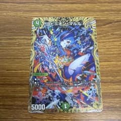 匿名配送 即日発送 ヨビニオンマルル　金トレジャー　1枚　デュエマ 匿名配送 即日発送 ヨビニオンマルル 金トレジャー 1枚 デュエマ