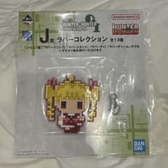 【即日発送】一番くじ HUNTER×HUNTER J賞 ラバーコレクションビスケのサムネイル