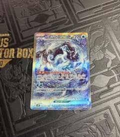 ポケモンカード パオジアンex SAR 093/071 SV2P スノーハザード - メルカリ