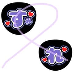 うちわ屋さん♡装飾素材サンプル集♡ 名前 文字 ハングル ボード