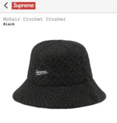 supreme22FW Mohair croched crusher正規品のサムネイル