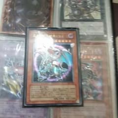 遊戯王カード混沌帝龍-終焉の使者のサムネイル