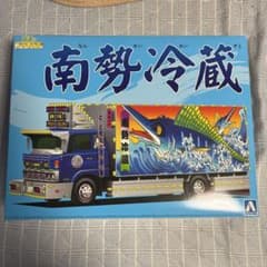 アオシマ バリューデコトラ 南勢冷蔵 - メルカリ