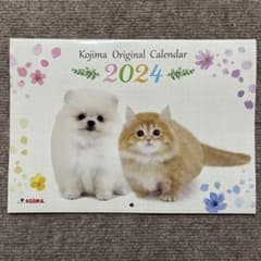 2024 コジマ　犬猫カレンダーのサムネイル
