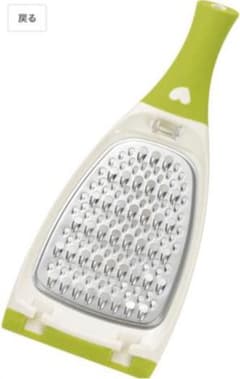 ののじ おろし器 サラダおろし ハンディタイプ グリーン LDS-01のサムネイル