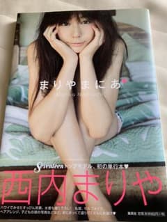 西内まりや　サインのサムネイル
