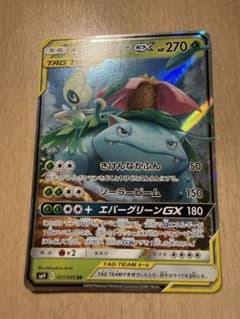 セレビィ＆フシギバナGX RR SM9 タッグボルト 001/095 - メルカリ