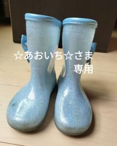 ☆あおいち☆さま専用　アリサナ　レインブーツ　長靴　17cmのサムネイル
