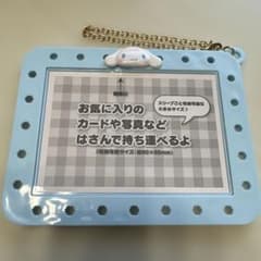 シナモロールのサムネイル