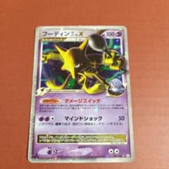 フーディン四LV.X ☆ Pt2 時の果ての絆 042/090 フーディン四LV.X ☆ Pt2 時の果ての絆 042/090 - メルカリ
