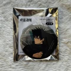 呪術廻戦 死滅回游 ジャンプフェスタ2026 缶バッジ 伏黒恵 - メルカリ