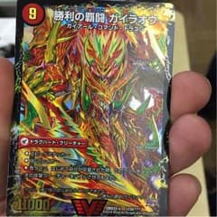ガイラオウのサムネイル