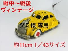 ★グミ 様 専用    Chrysler Airflow 黄色のサムネイル